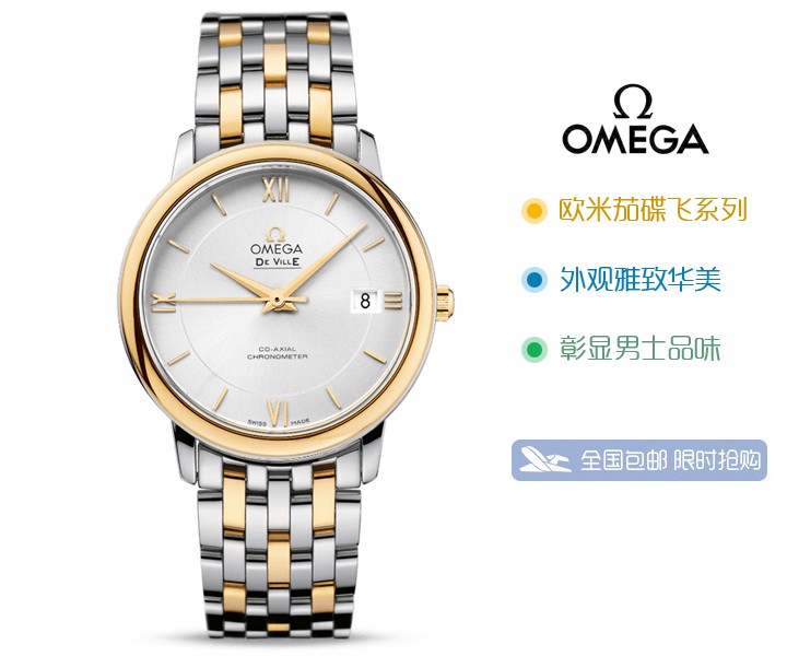 欧米茄碟飞系列424.20.37.20.02.001中盘18K金透明底盘男士机械表