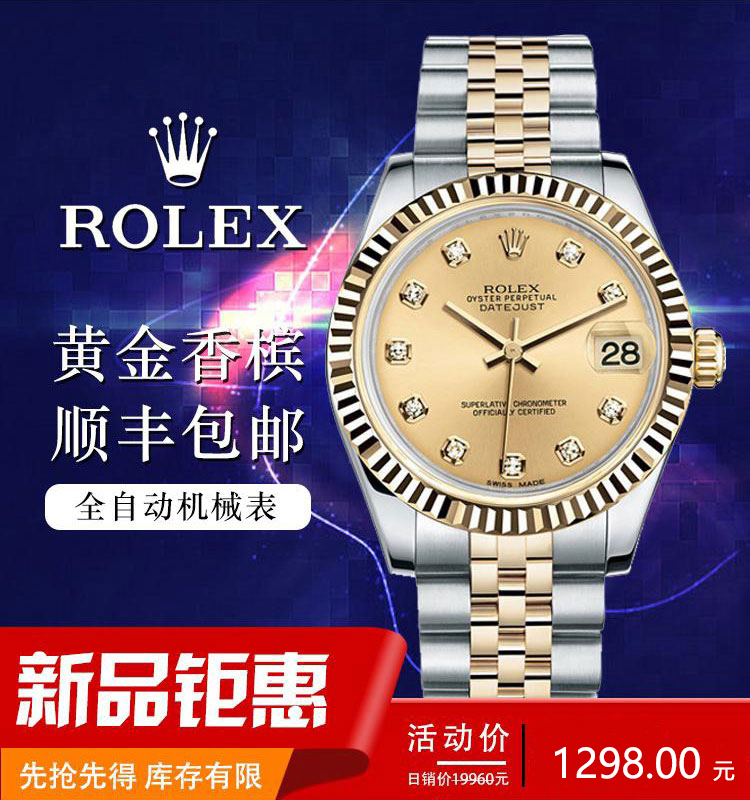 劳力士Rolex 典藏系列18K全自动机械表