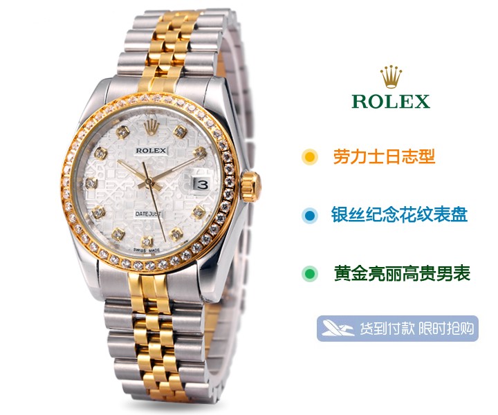 劳力士日志型系列116243 18K间金镶钻钻石刻度男士机械表