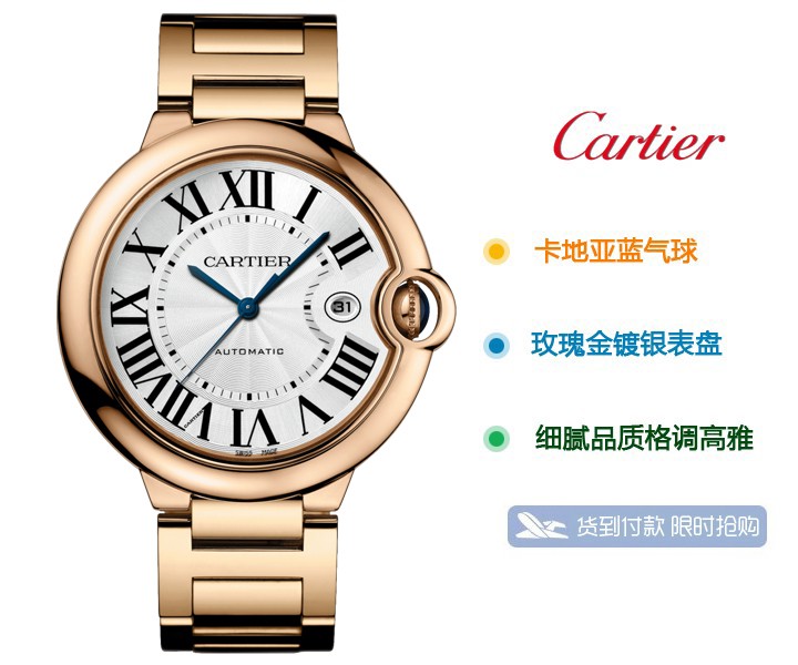卡地亚蓝气球系列W69006Z2玫瑰金蓝钢大三针银色大盘日期显示自动上链男表