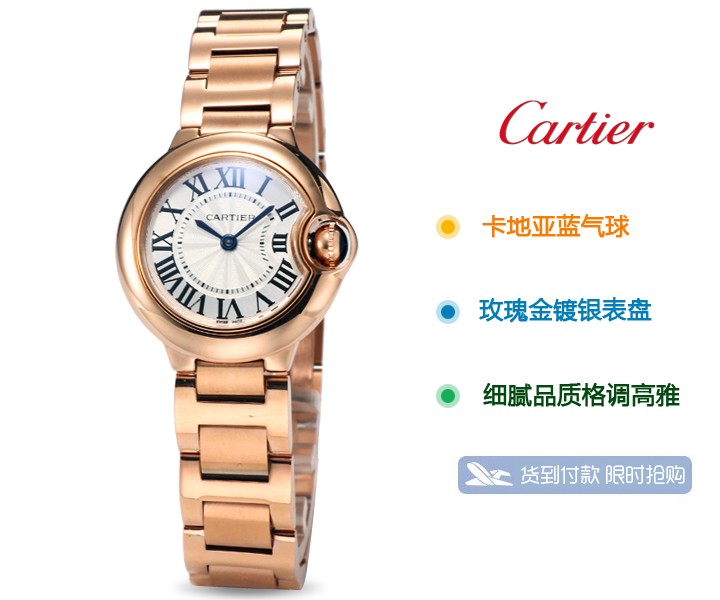 卡地亚蓝气球系列W6920096精致18K玫瑰金银色小盘蓝钢二针自动上链女表