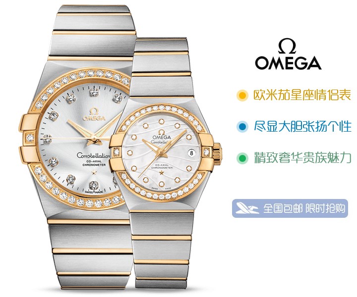 欧米茄星座系列123.25.38.21.52.00218K金镶钻夜光显示情侣对表