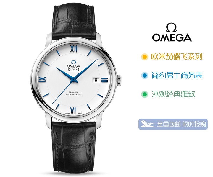 欧米茄典雅系列424.53.40.20.04.001中盘蓝钢大三针日期显示男士机械表