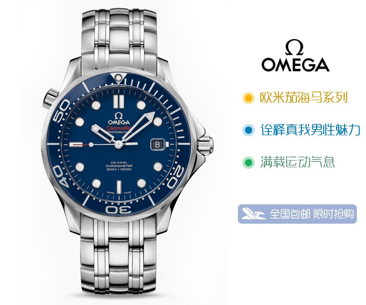 欧米茄海马系列212.30.41.20.03.001大盘陶瓷圈夜光功能男士机械表