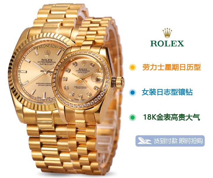 劳力士星期日历型系列18K爆款土豪金情侣机械对表