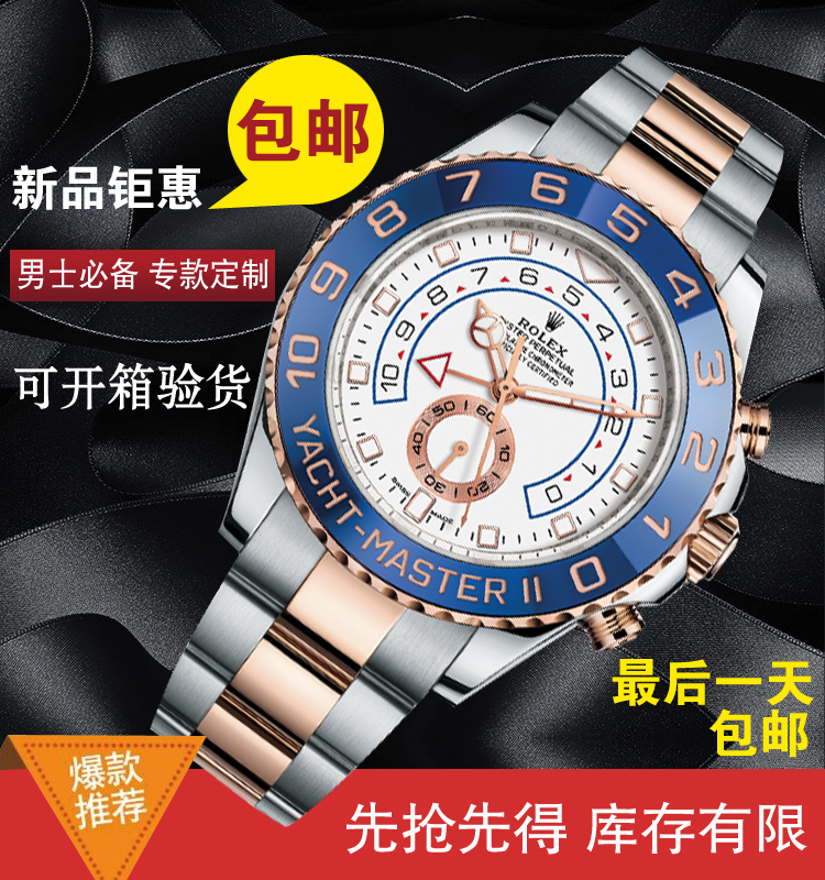 【劳力士/Rolex】游艇名仕型II系列116681耗式恒动机械腕表