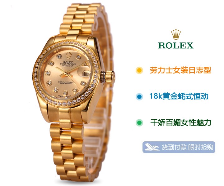 劳力士女装日志型系列179138-83138 G 小盘钻石刻度18K金镶钻26MM女士机械表