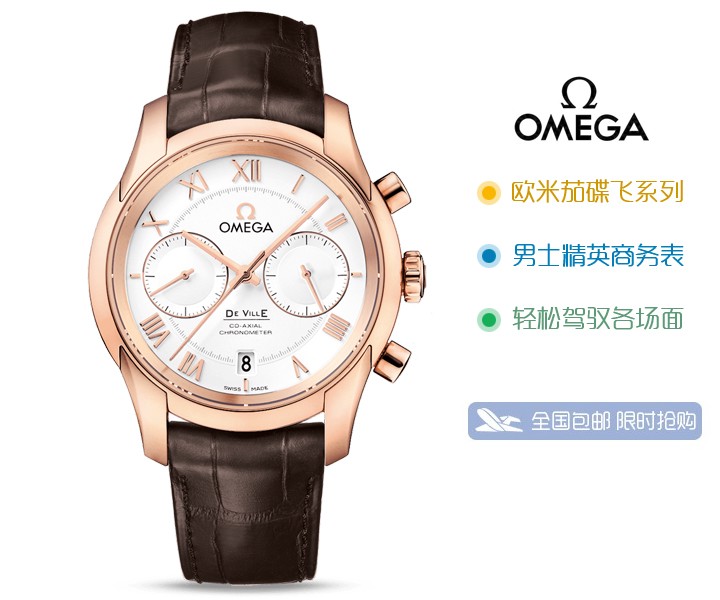 欧米茄碟飞系列431.A53.42.51.02.001五针玫瑰金日期显示男士机械表