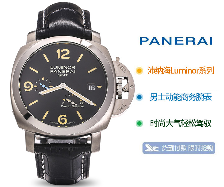 沛纳海Panerai-Luminor系列PAM01321同轴动力储存二针半日期显示机械男表