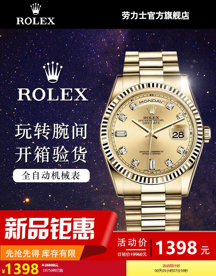 劳力士星期日志型系列 条钉刻度18K间金