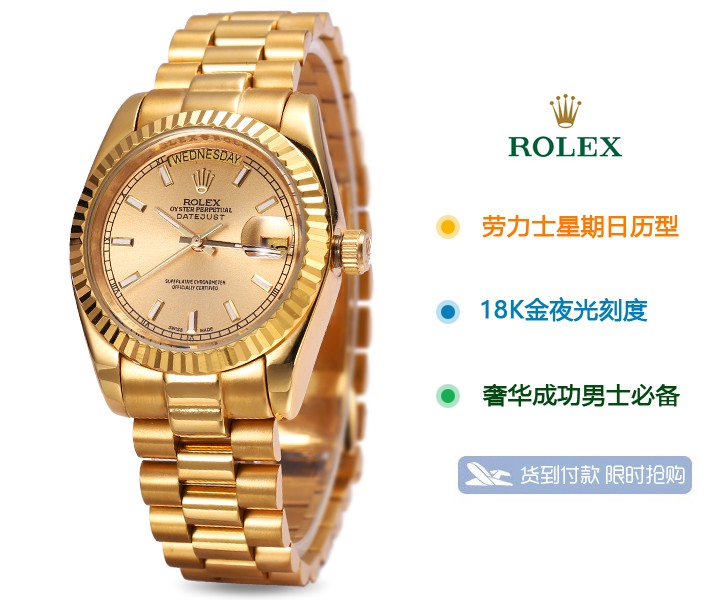 劳力士星期日历型系列118238 刻度18K金盘男士机械表
