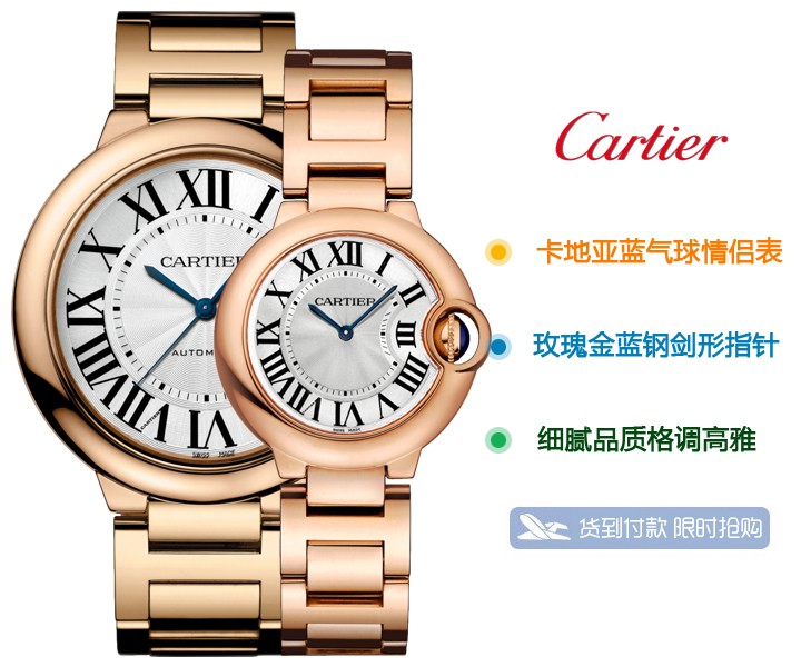 卡地亚蓝气球系列奢华玫瑰金蓝钢大三针银盘日期显示自动上链情侣对表
