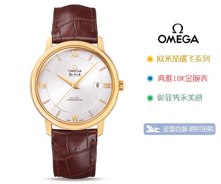 欧米茄碟飞系列424.53.40.20.52.001中盘18K金钻石刻度男士机械表